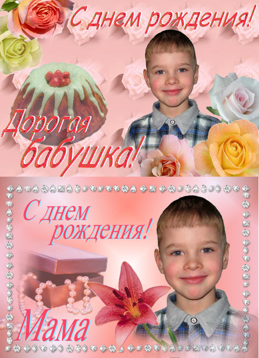 Фото открытки