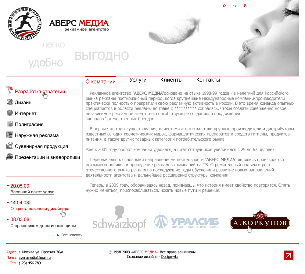 Аверс медиа