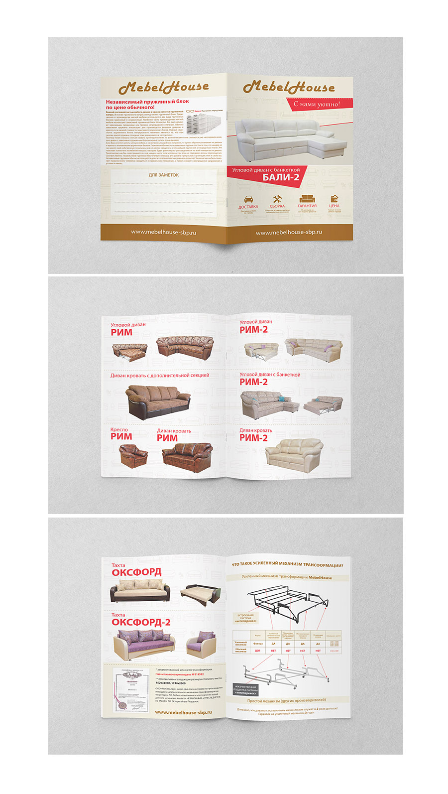 Буклет для Mebel House