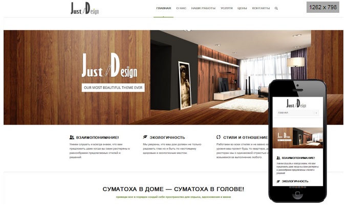 Продающий сайт для архитектурного дизайн бюро