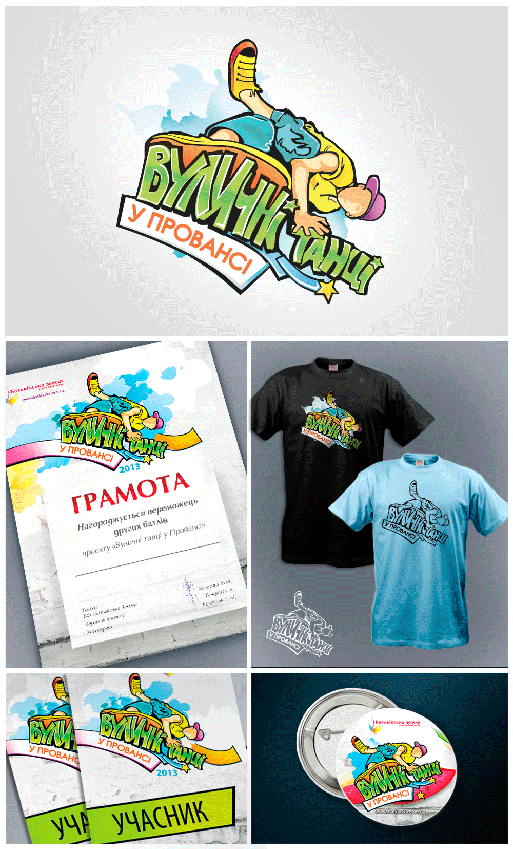 Фестиваль "Танці в Провансі"