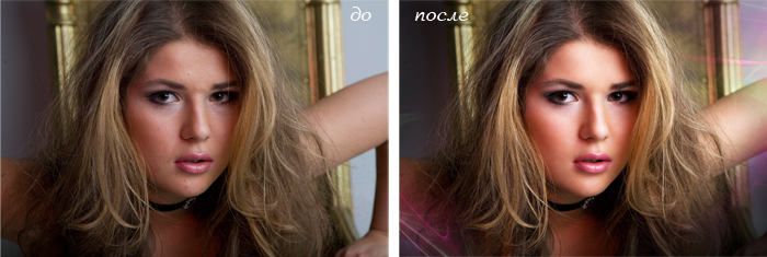 ретушь + обработка