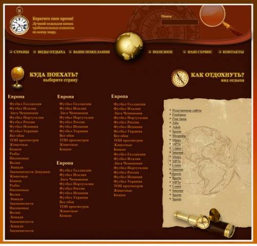 дизайн сайта