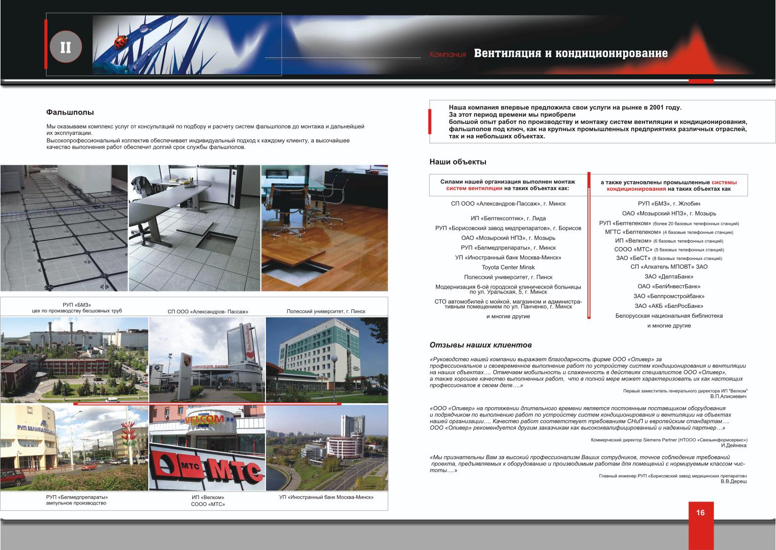 Каталог "Oliver"