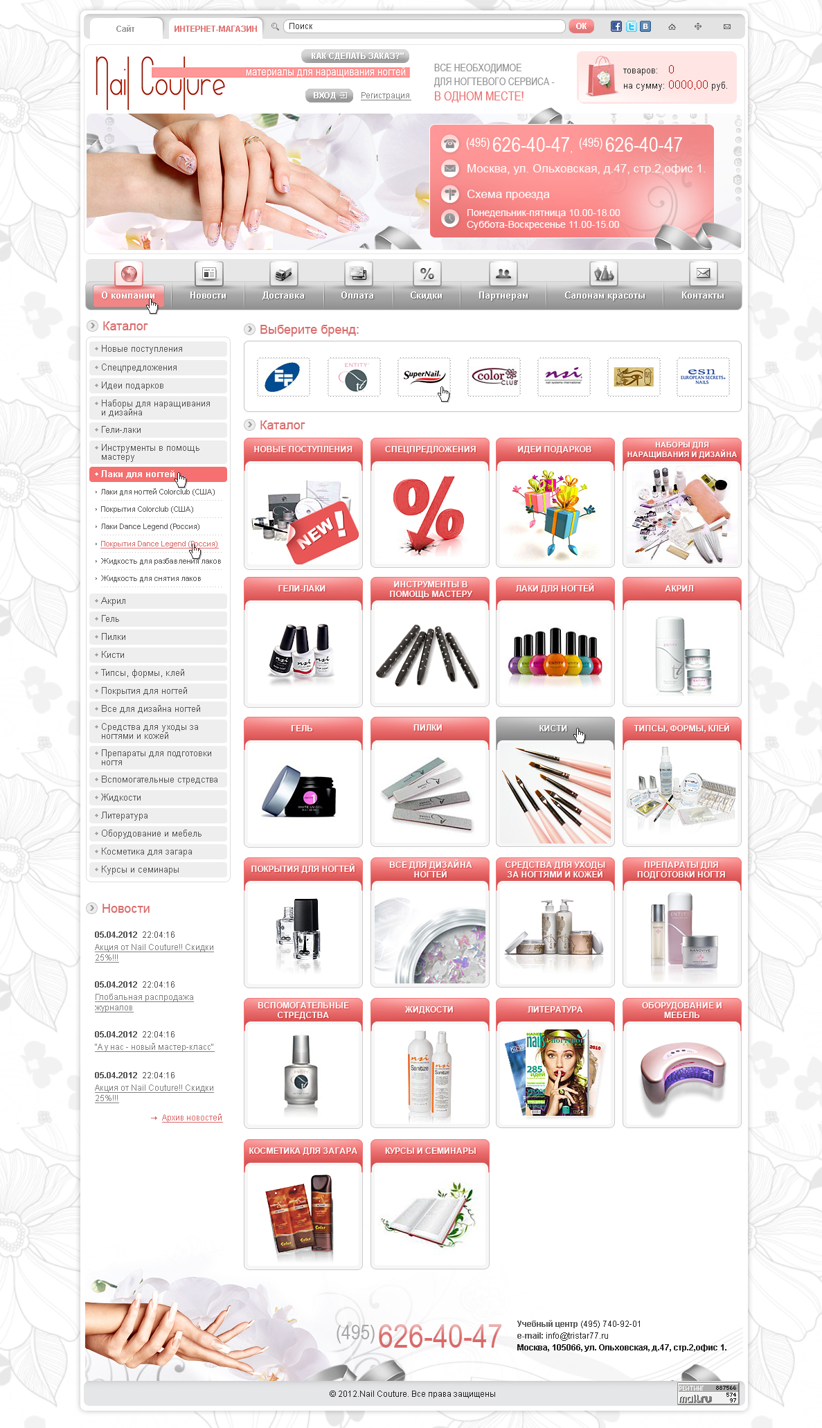 материалы для наращивания ногтей - главная