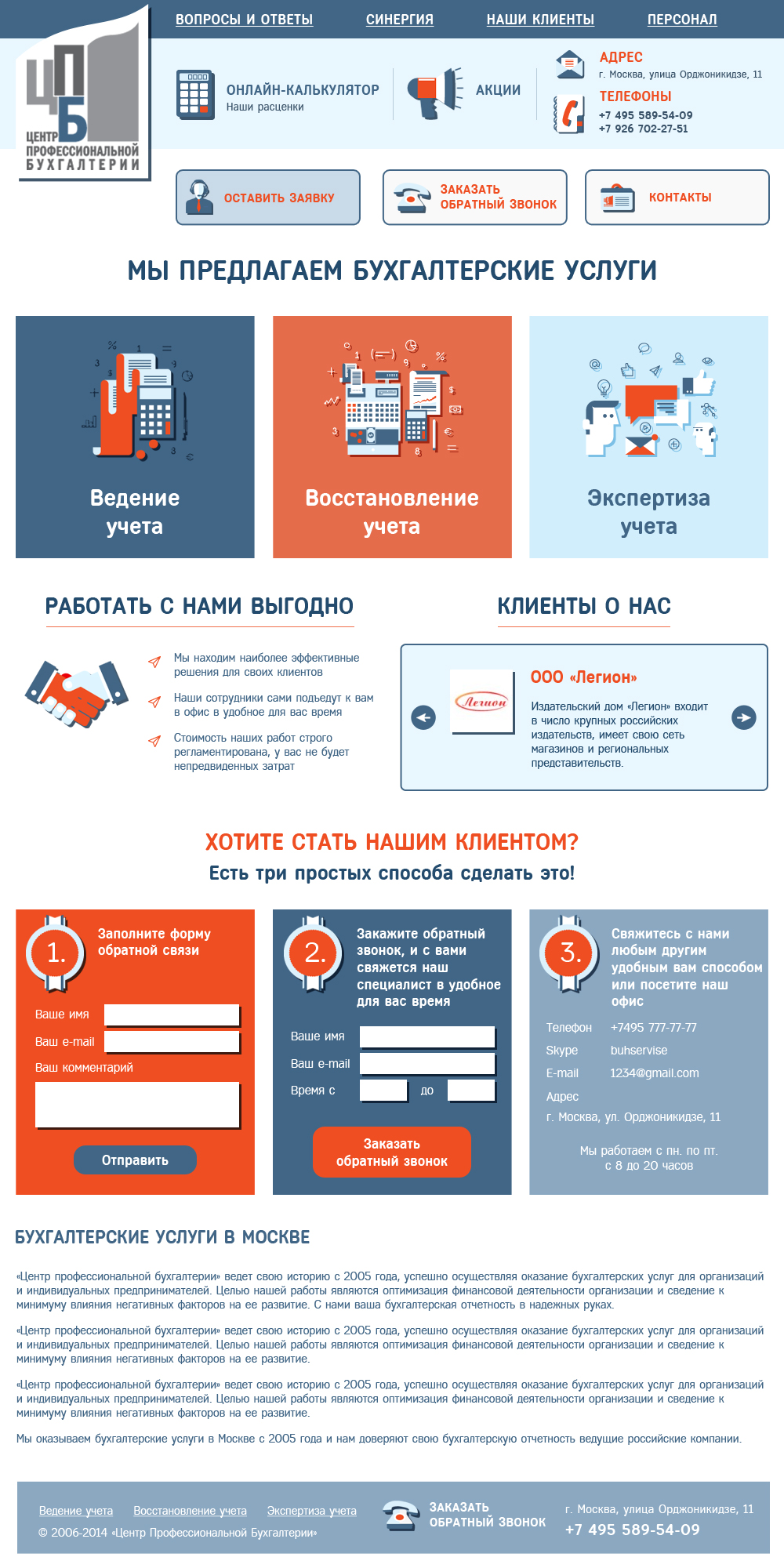 Бухгалтерский учет