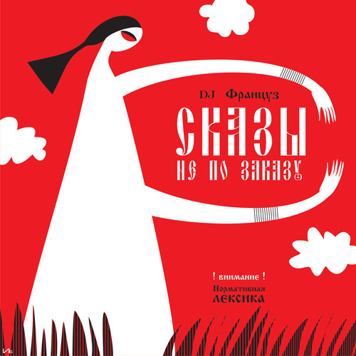 вариант оформления диска