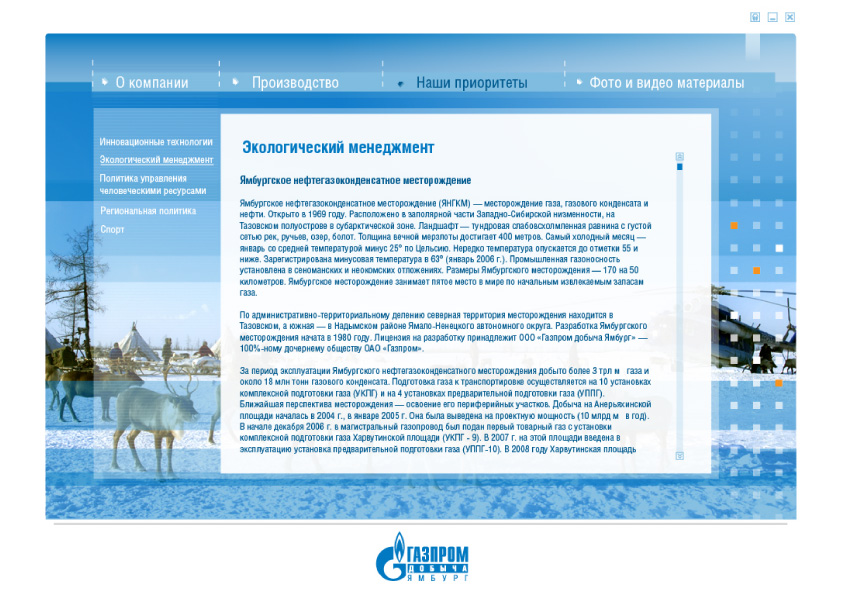 слайд интерактивной мультимедийной презентации