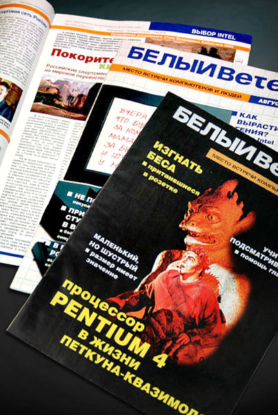 рекламные буклеты компании "Белый Ветер"