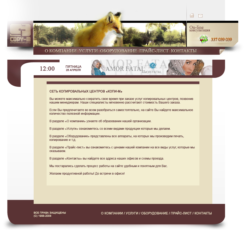 Сеть копировальных центров «Копи-М»