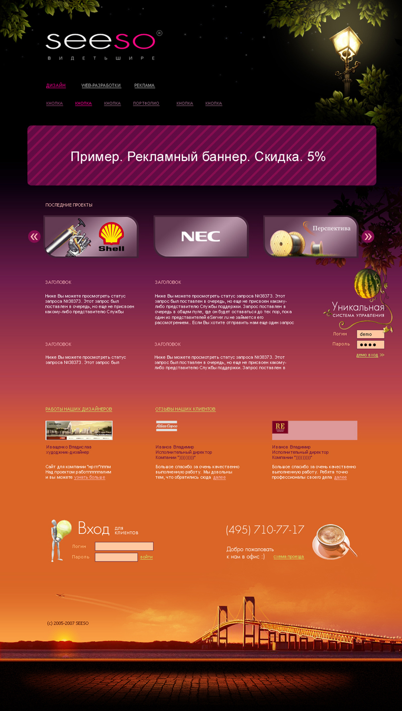 дизайн-студия // внутренняя страница