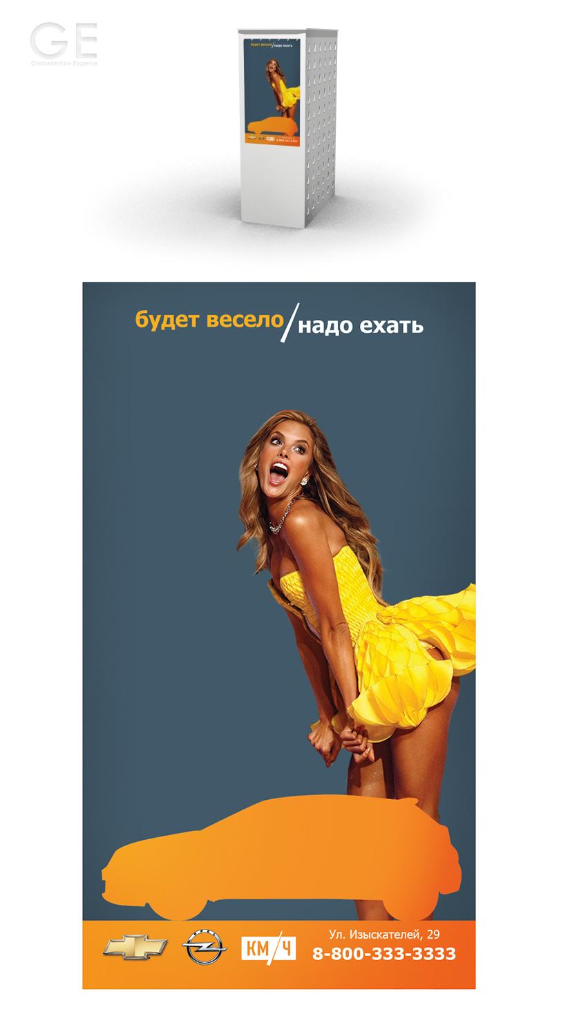 баннер на дом (12х15м)