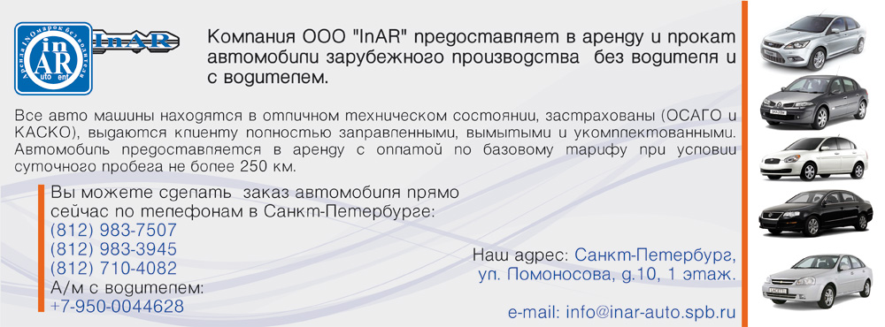 Макет для компании "InAR"