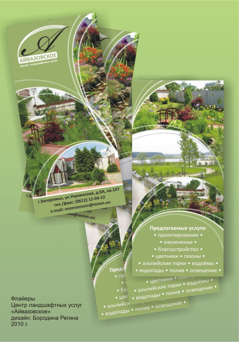 Флайер "Айвазовское"