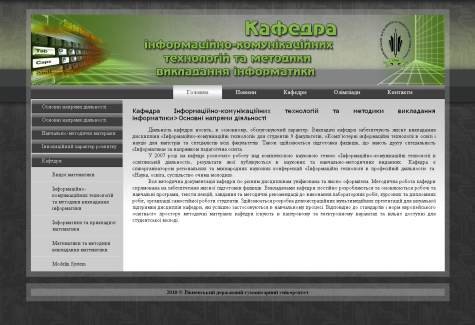 Дизайн сайта ФМИ РДГУ