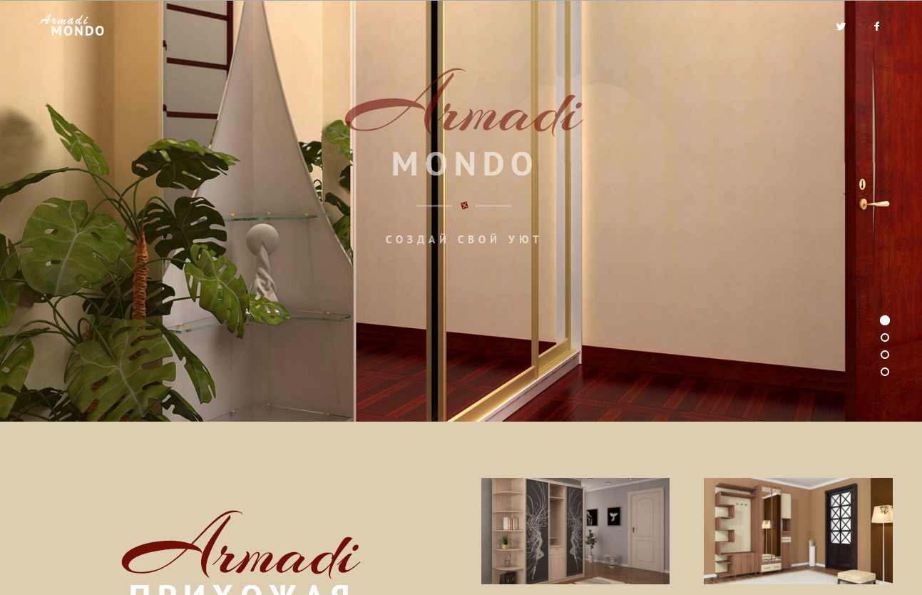 Армади Мондо