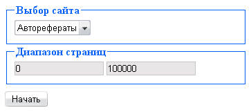 Граббер авторефератов и диссертаций