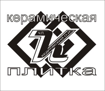 керамика