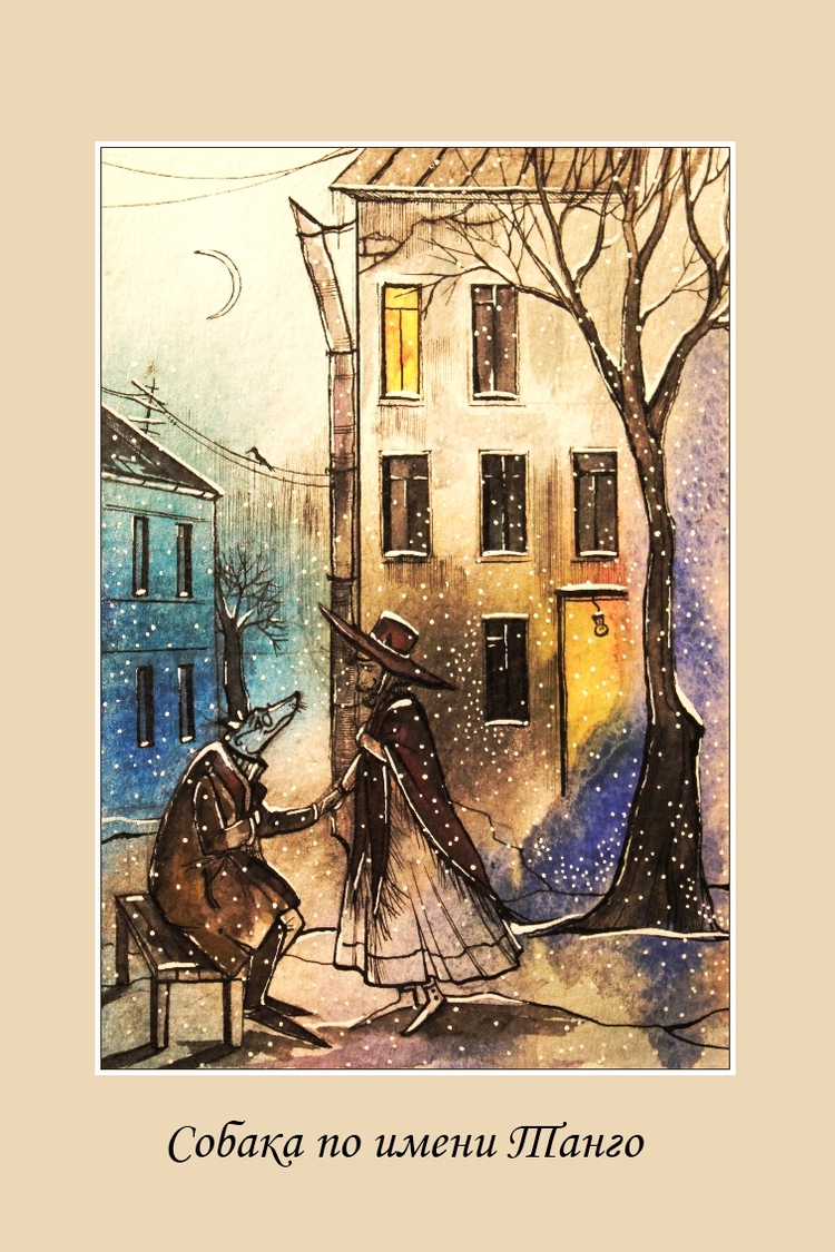 Иллюстрация к книге Т.Королёвой