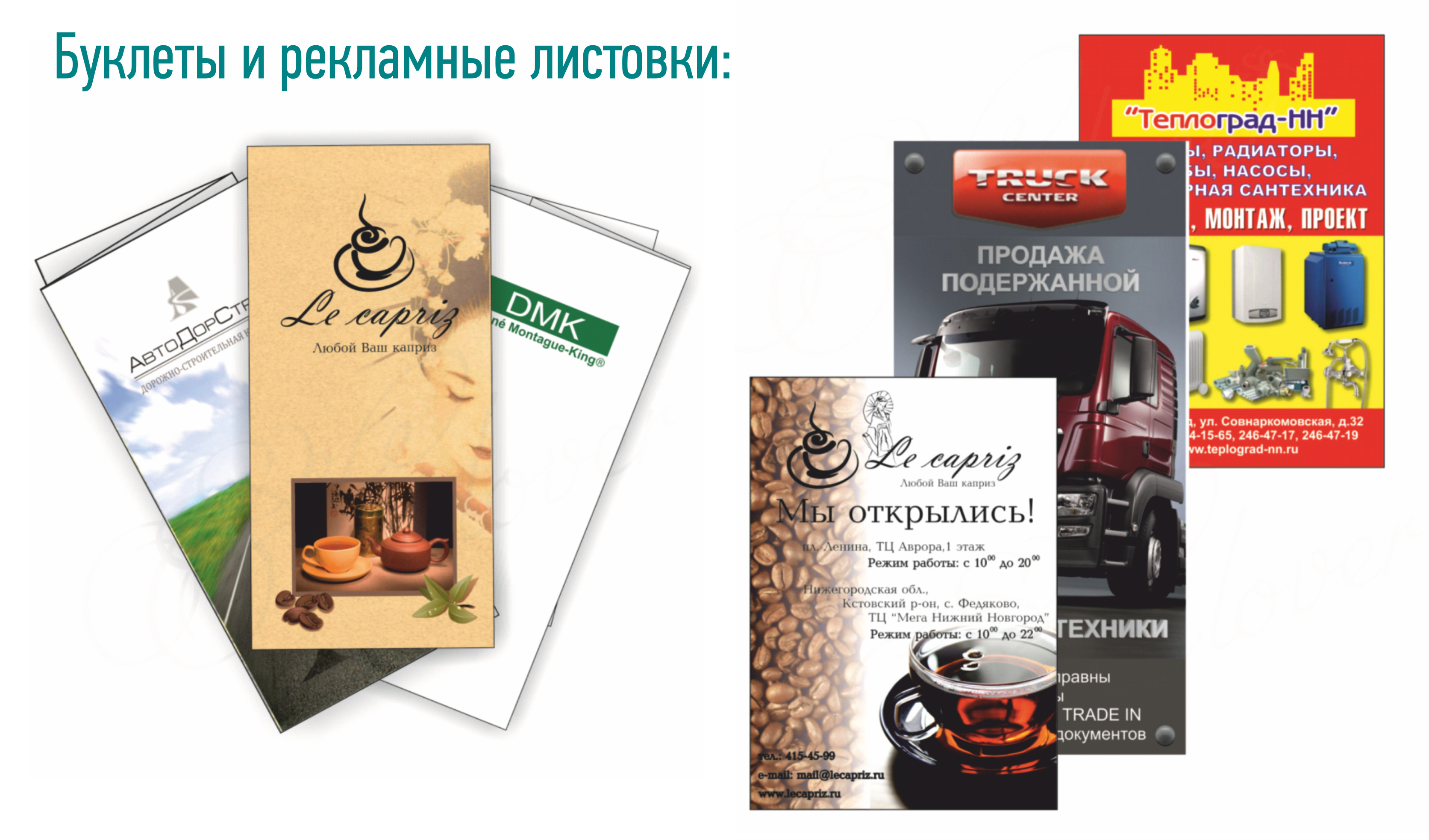 разработка различных рекламных буклетов