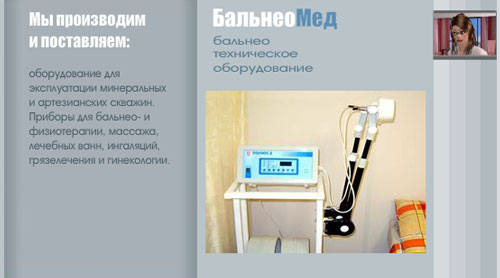 Презентация фирмы со звуком