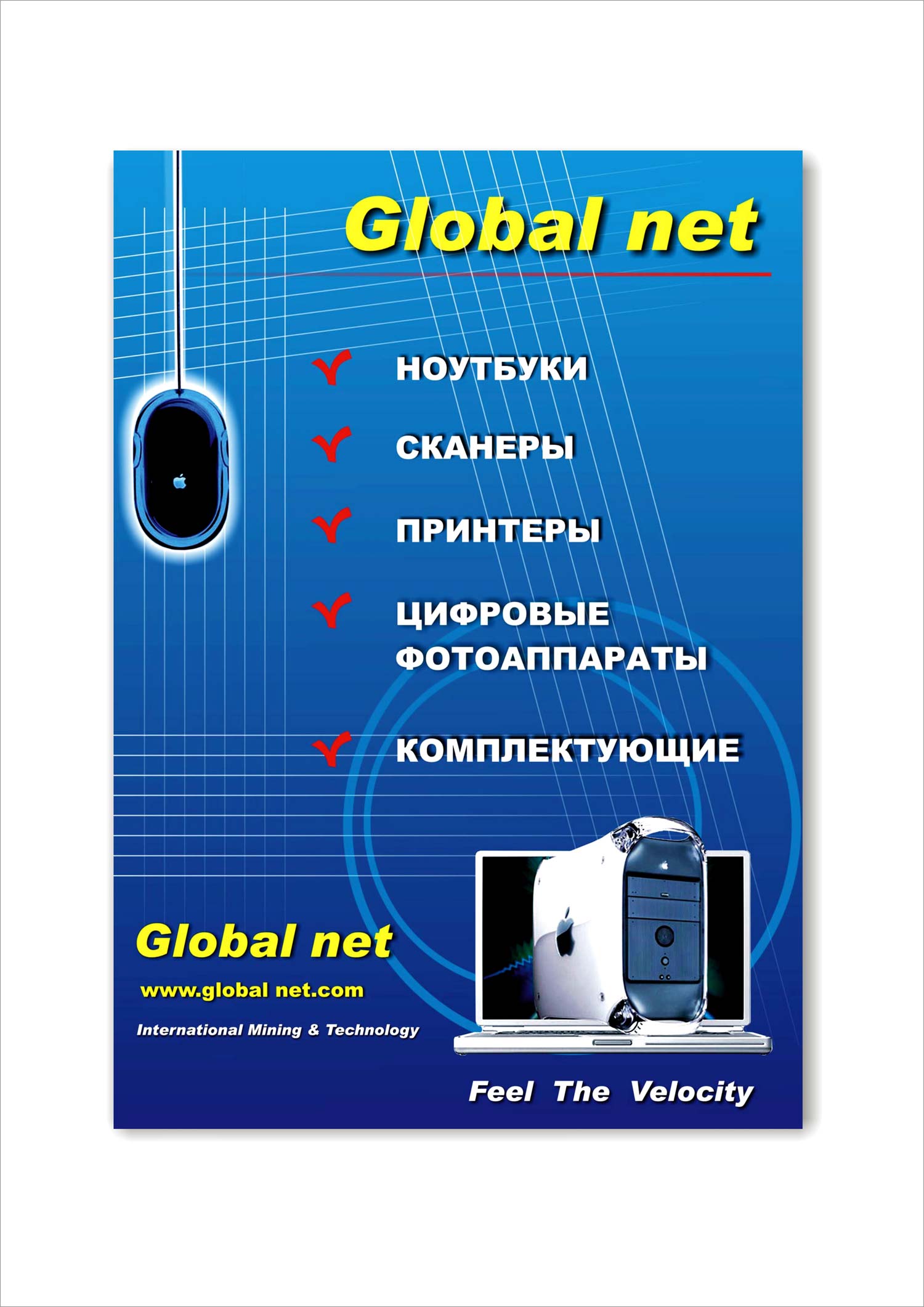 Рекламный модуль