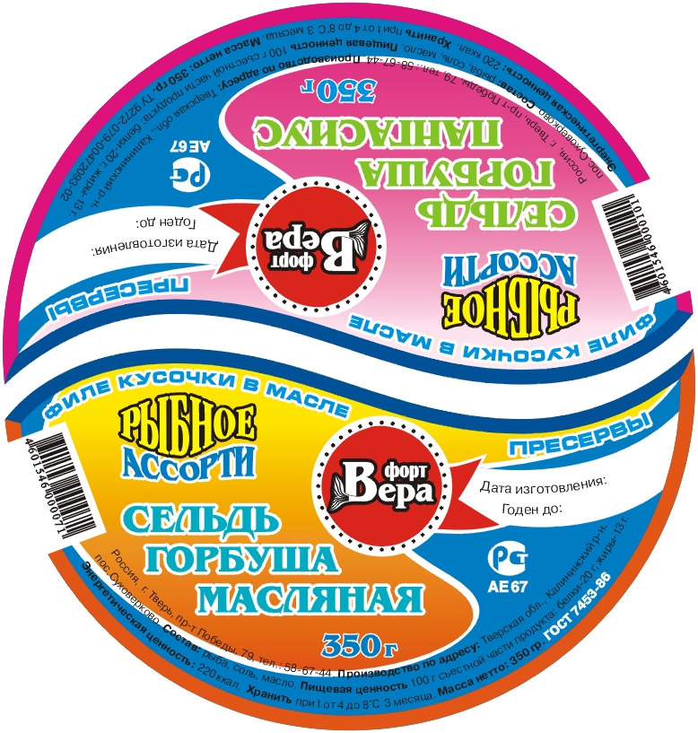 ООО «Форт-Вера»