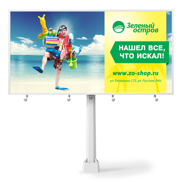 Зелёный остров