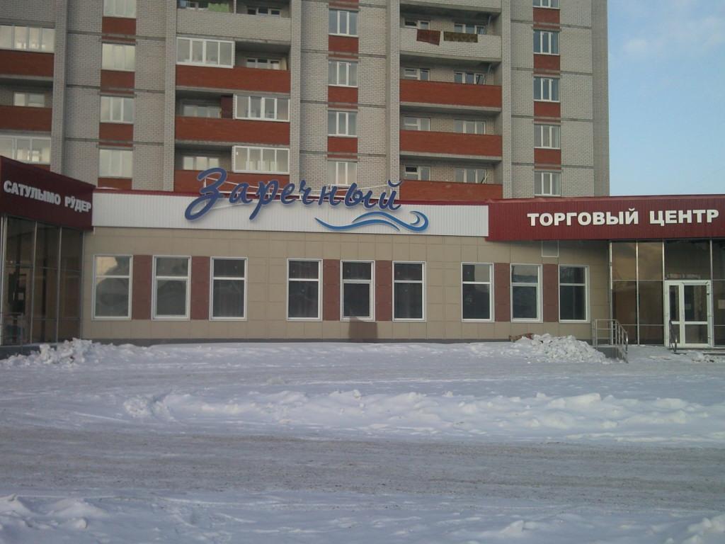 Объемные световые буквы