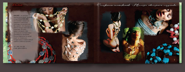 "Симфония самоцветов"