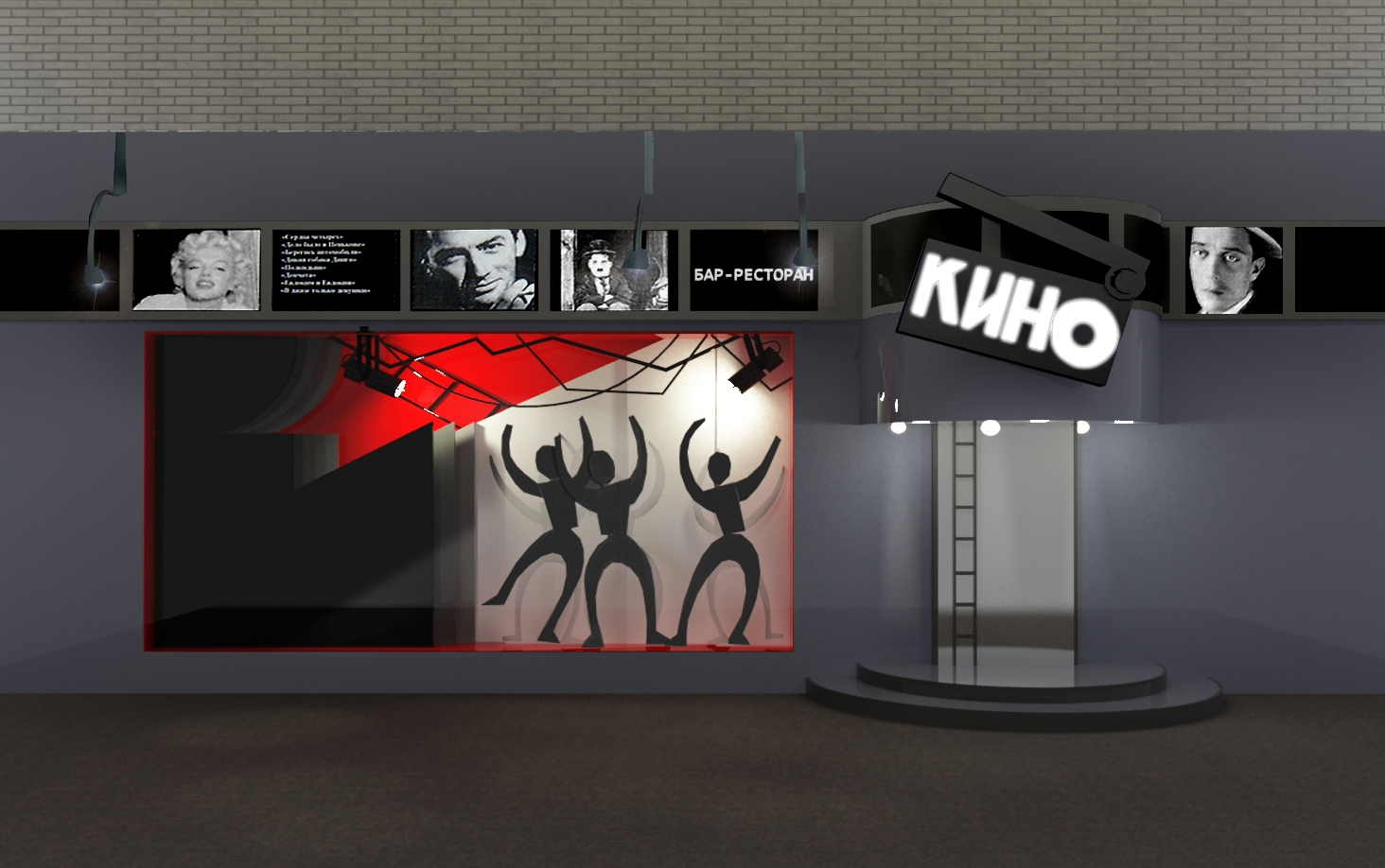 Проект Оформления Клуба "кино"