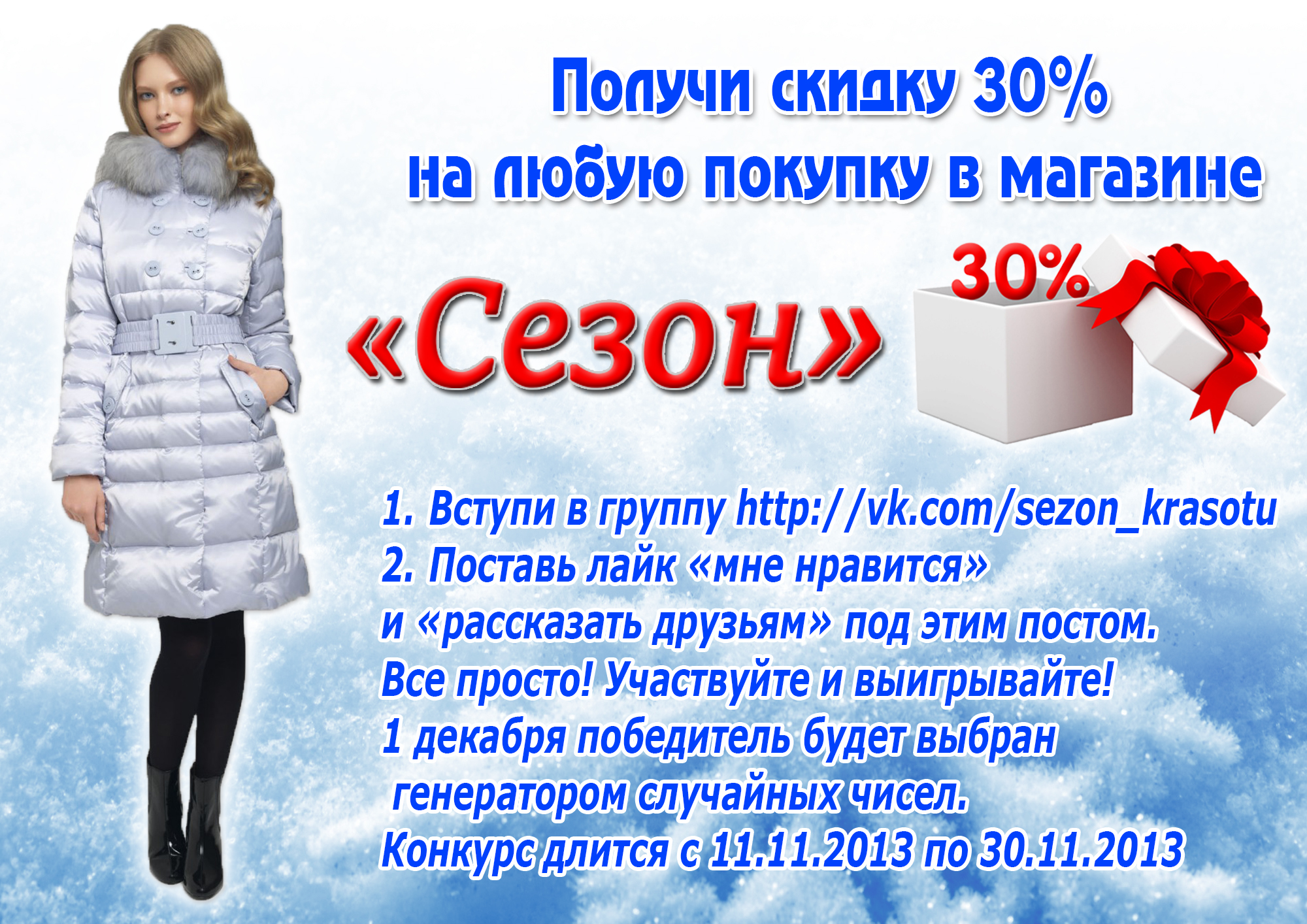 Баннер для интернет-магазина одежды