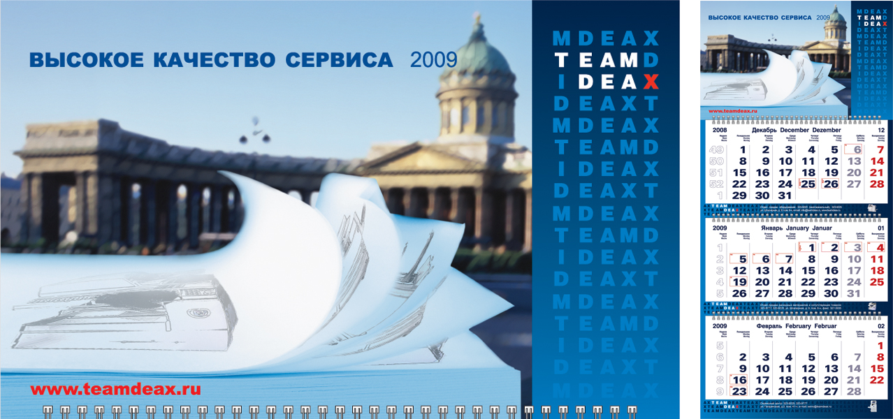 Календарь для TeamDeax