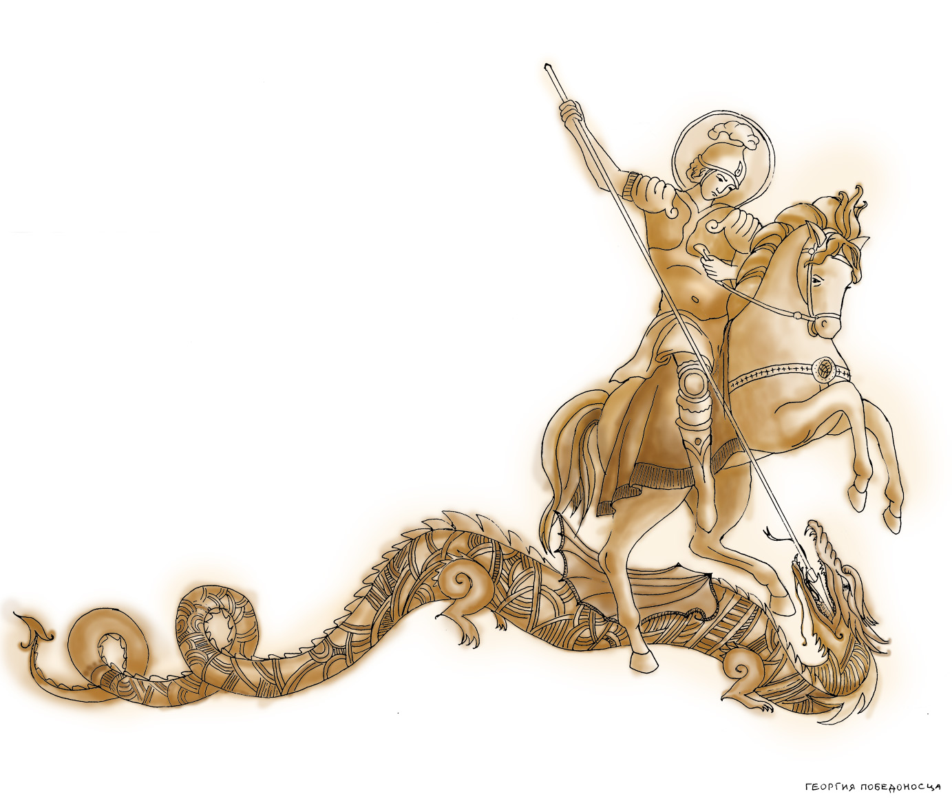 Георгий победоносец