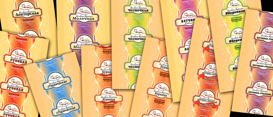 дизайн серии вареных колбас