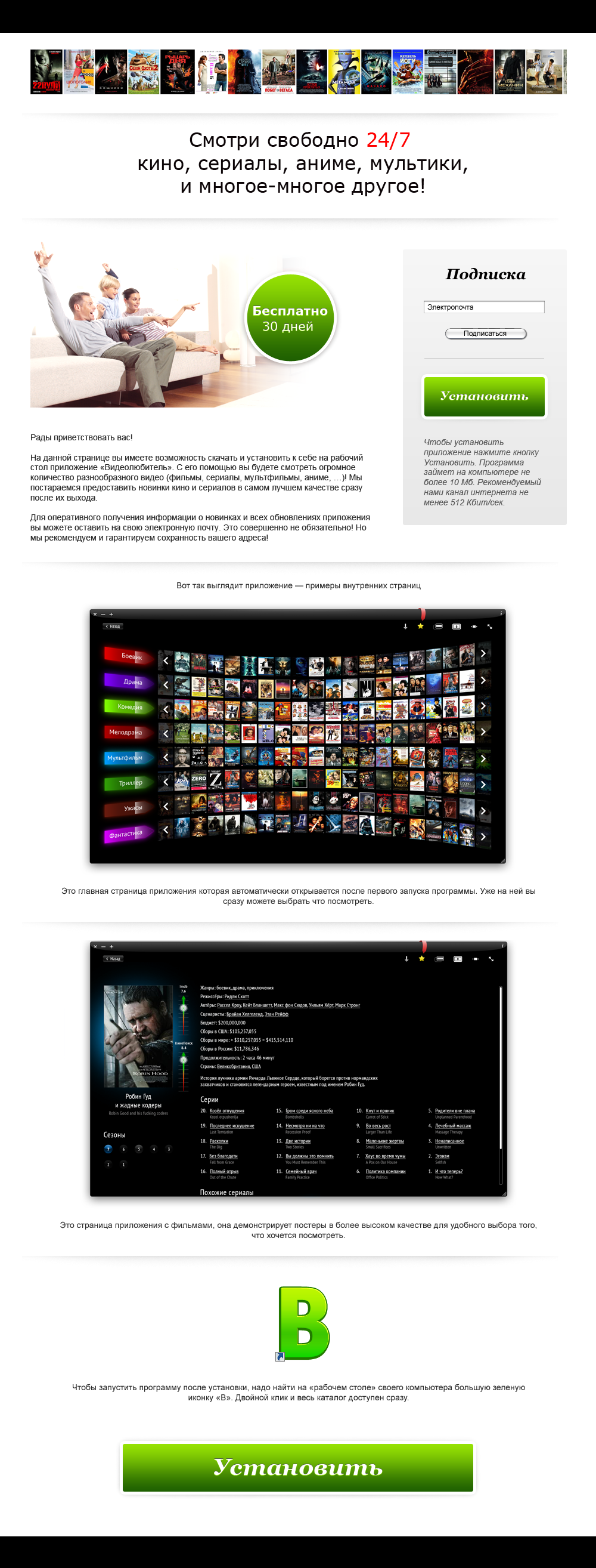 Промо для приложения «Видеолюбитель»
