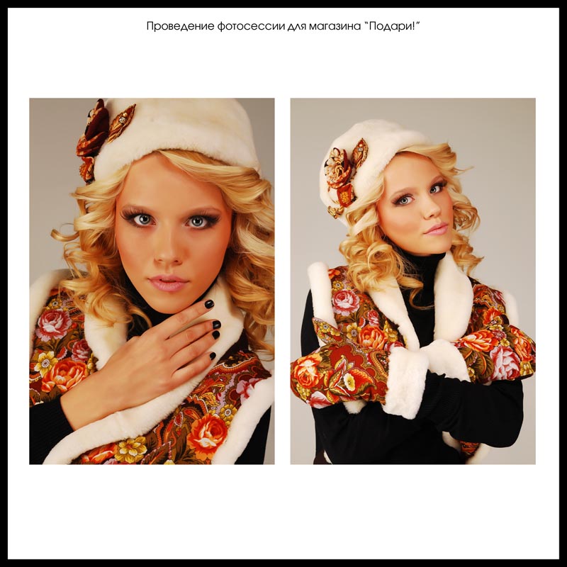 Рекламная фотосессия