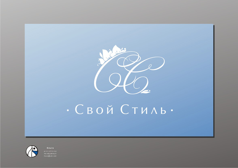 логотип салон флористики "Свой стиль"