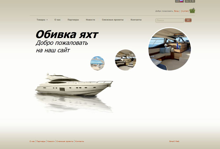 Обивка яхт