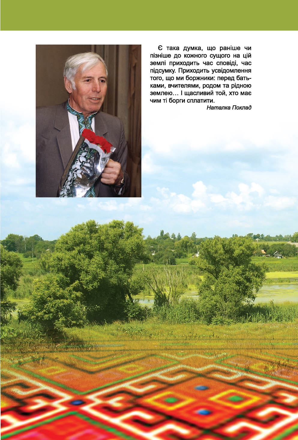 4-та сторінка обкладинки