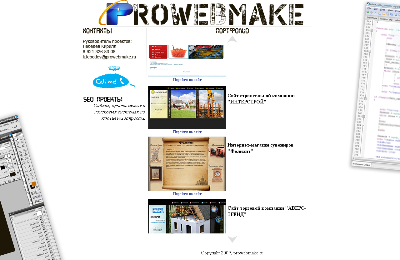 дизайн-студия