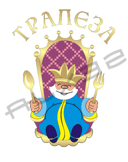 лого для "Трапезы"