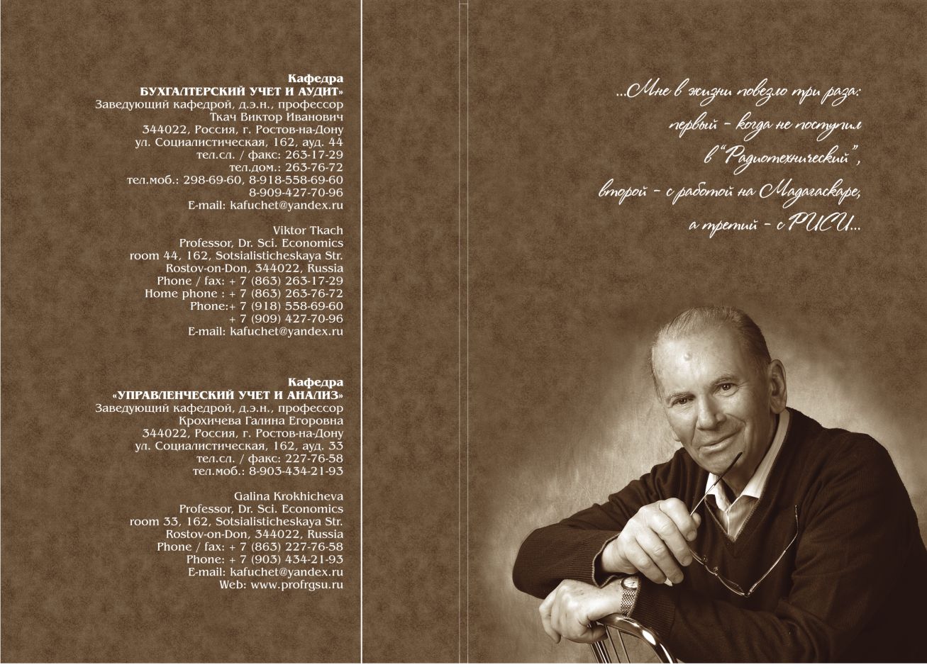 Юбилейный журнал