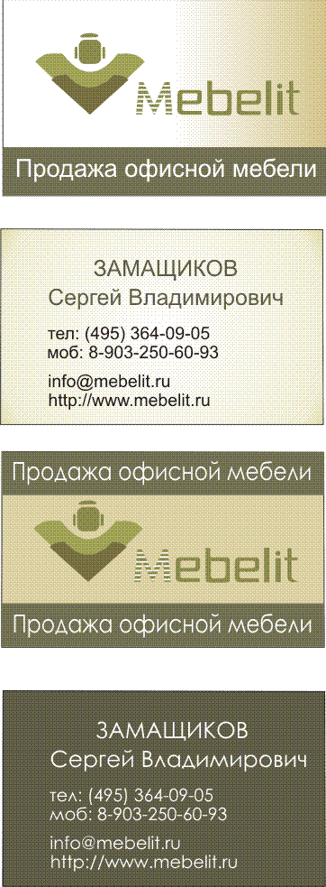 Замасчиков