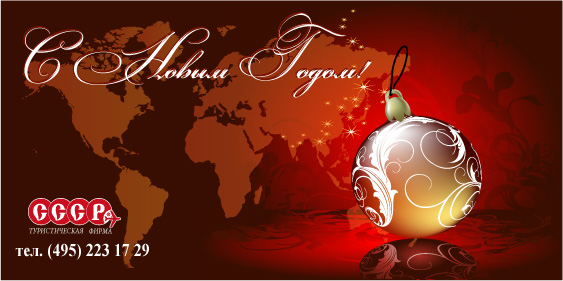 открытка новогодняя