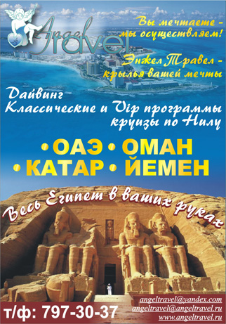 макет для журнала "Туризм и Отдых"