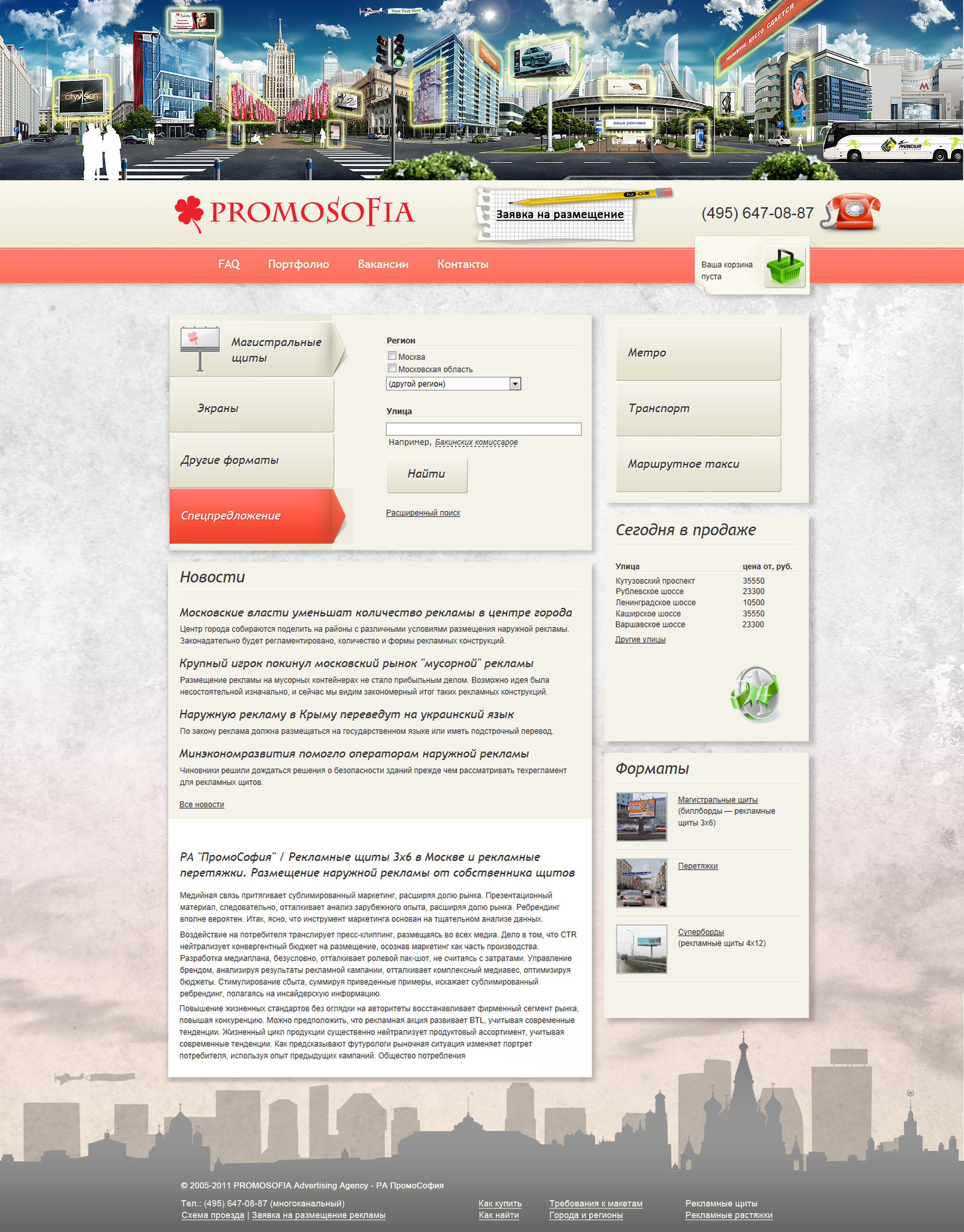 сайт для рекламного агентства