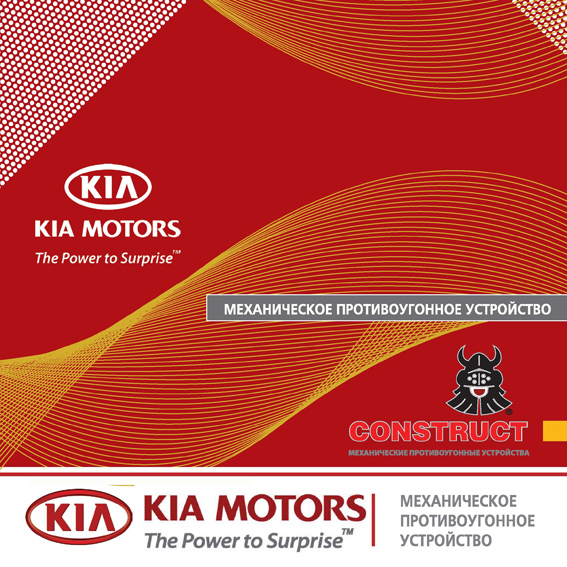 Упаковка для запчастей "KIA"