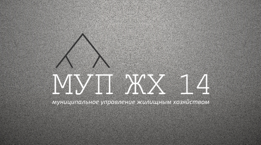 Муниципальное жилищное хозяйство