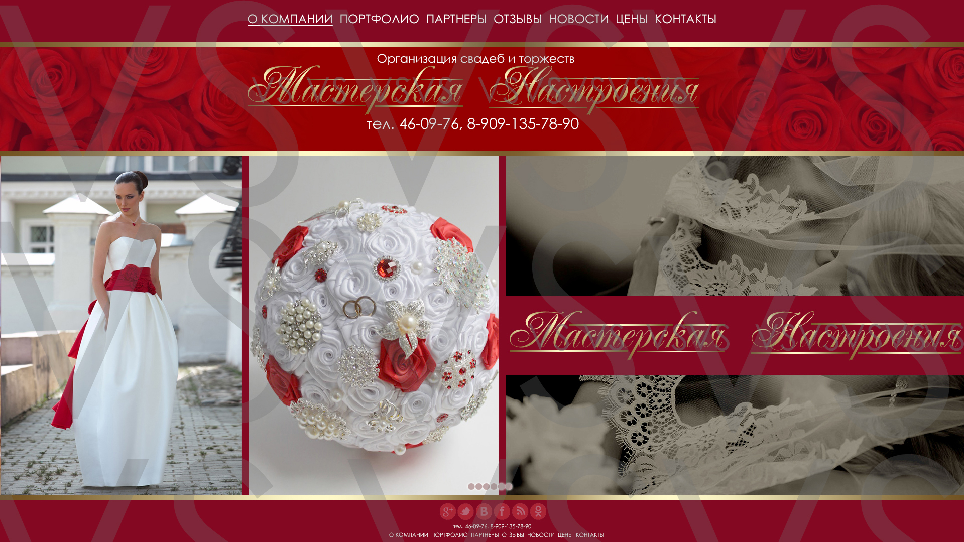 Мастерская настроений